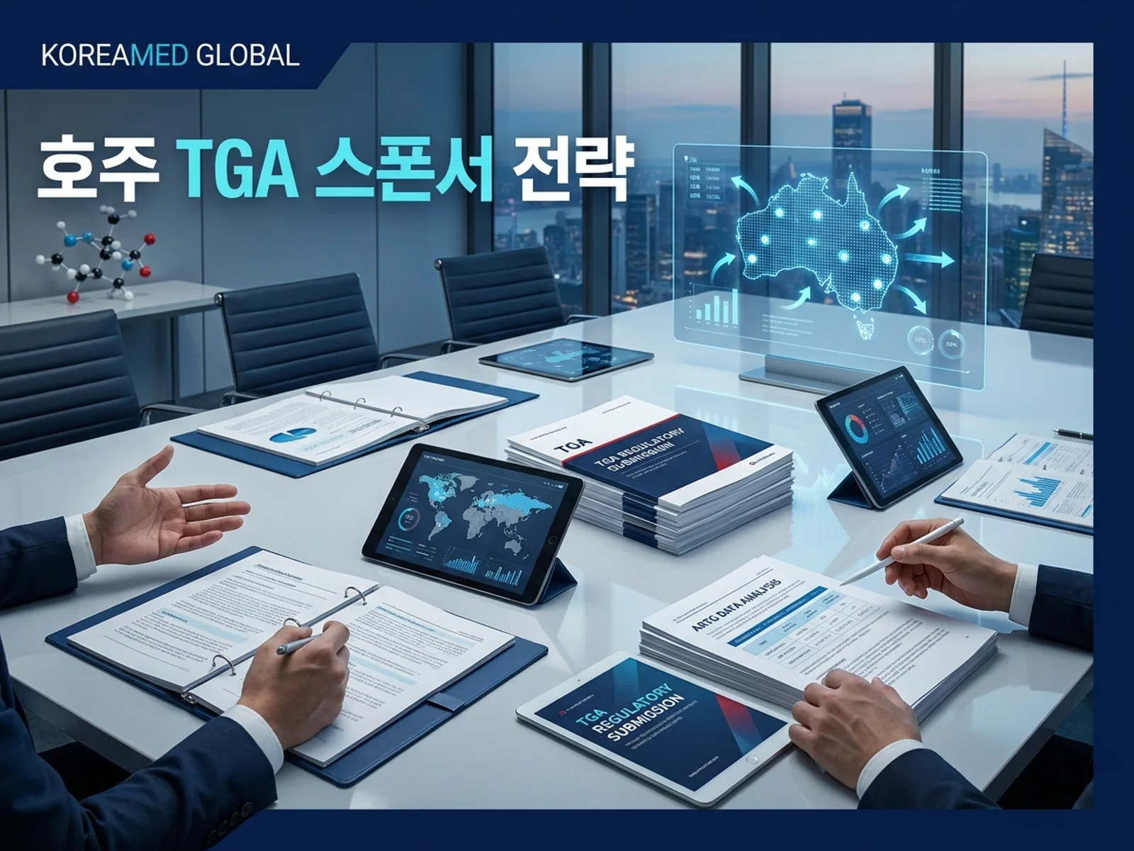 의료기기·진단 기기 글로벌 규제 제출과 적합성평가 전략을 표현한 KoreaMED Global 썸네일