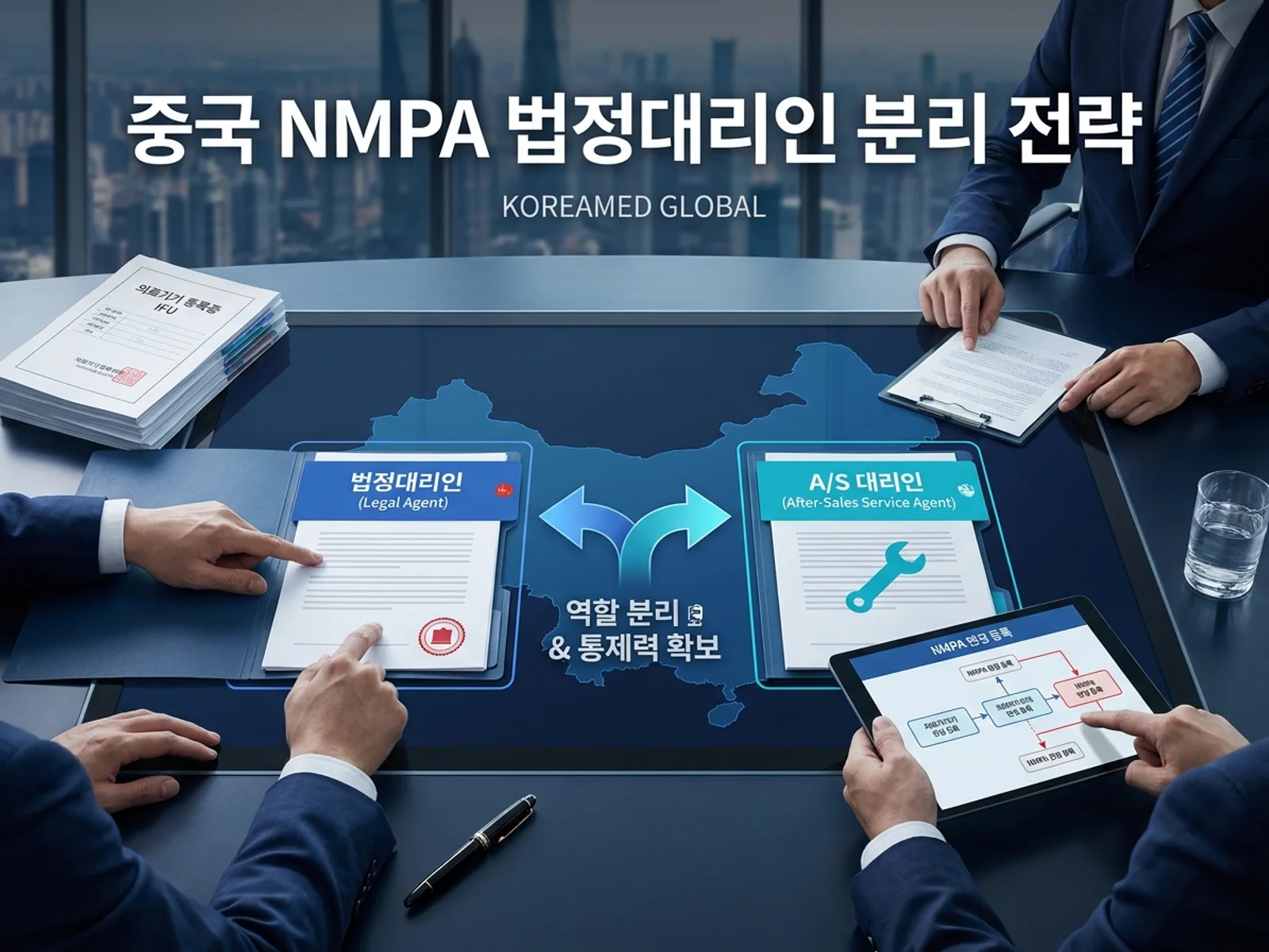 기술수출 데이터룸과 글로벌 파트너십 전략을 표현한 KoreaMED Global 썸네일