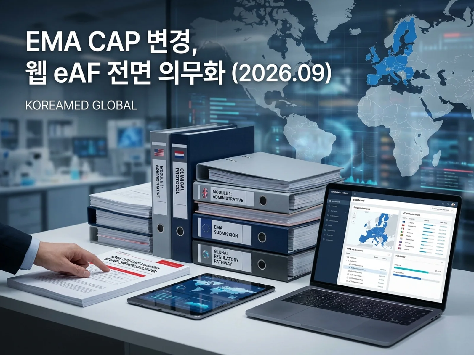 EMA PLM 웹 eAF 의무화, 인체 CAP variation 제출 창구와 배달파일 라디오버튼, 세 가지 시계를 표현한 KoreaMED Global 썸네일