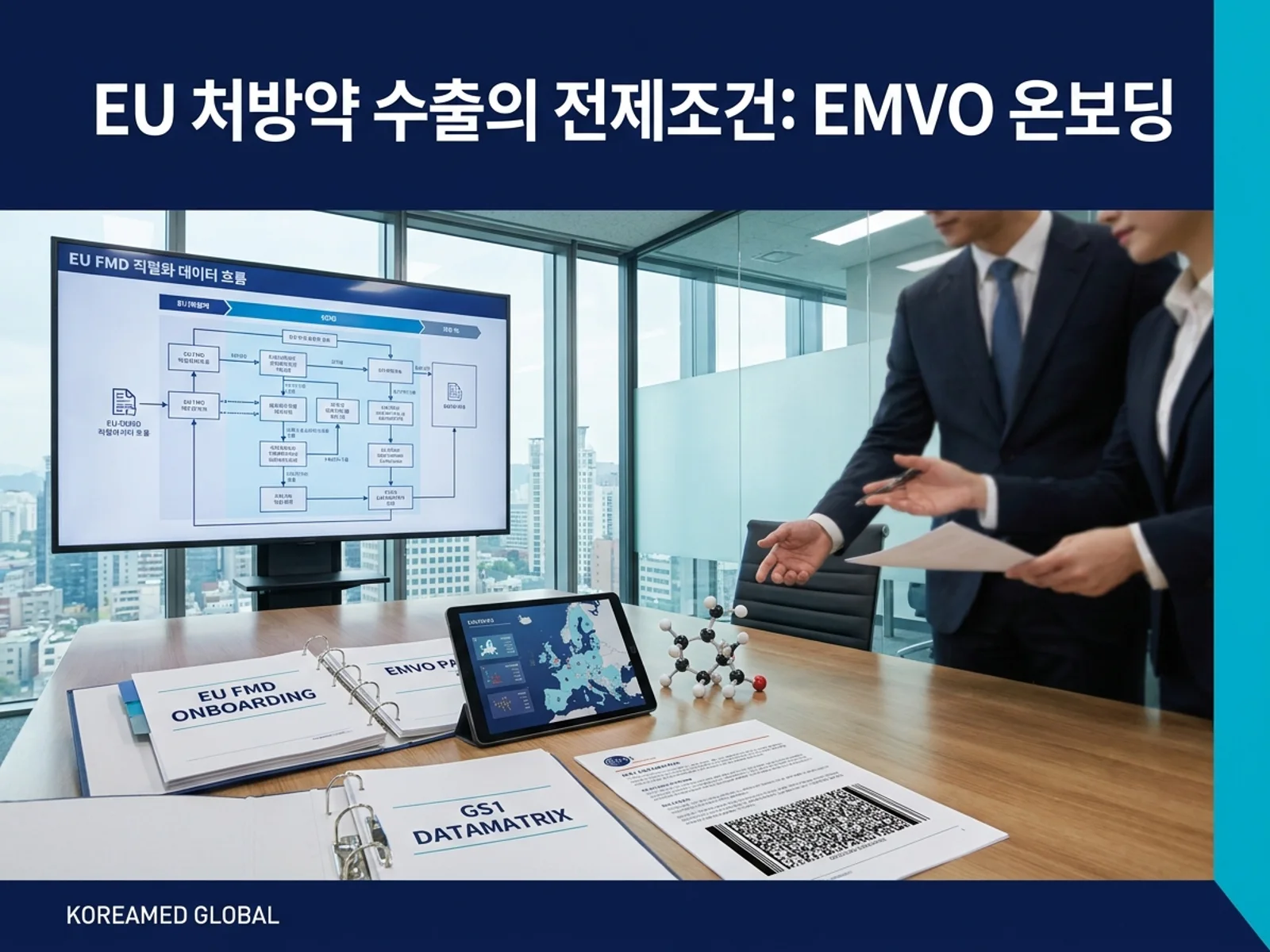 기술수출 데이터룸과 글로벌 파트너십 전략을 표현한 KoreaMED Global 썸네일