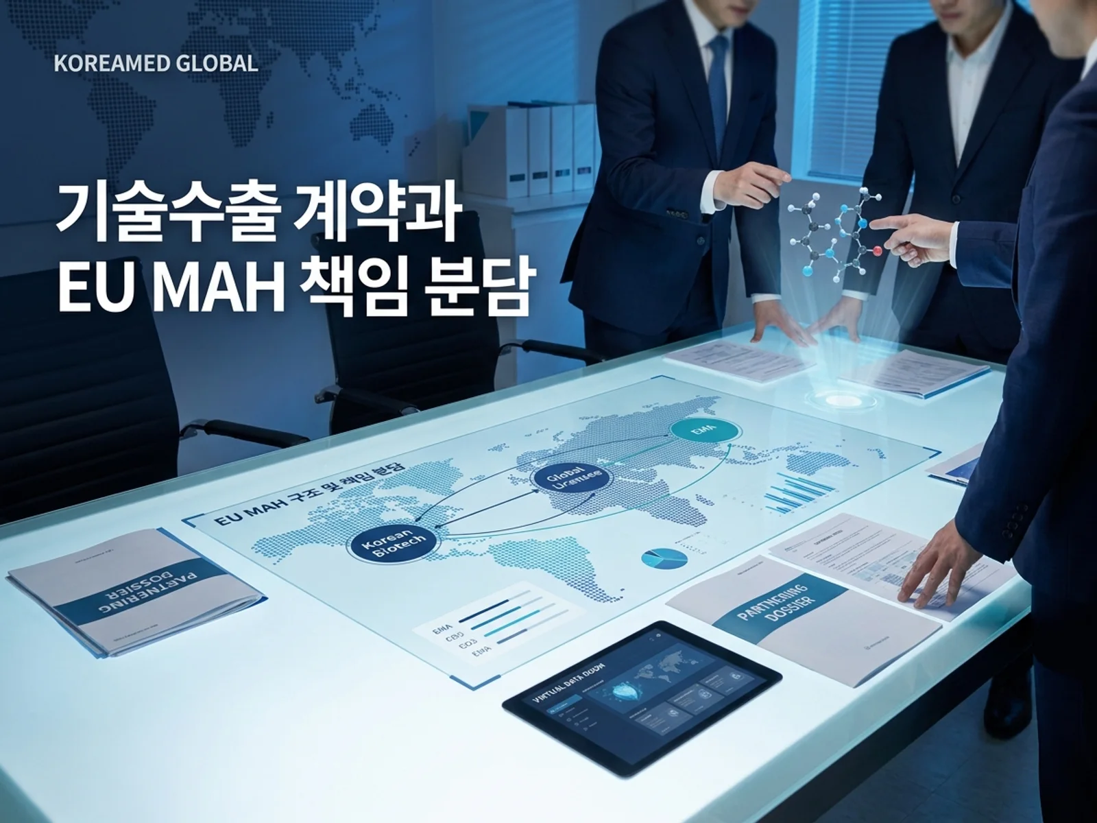 기술수출 데이터룸과 글로벌 파트너십 전략을 표현한 KoreaMED Global 썸네일
