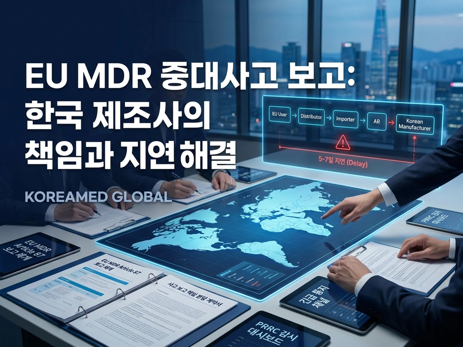의료기기·진단 기기 글로벌 규제 제출과 적합성평가 전략을 표현한 KoreaMED Global 썸네일