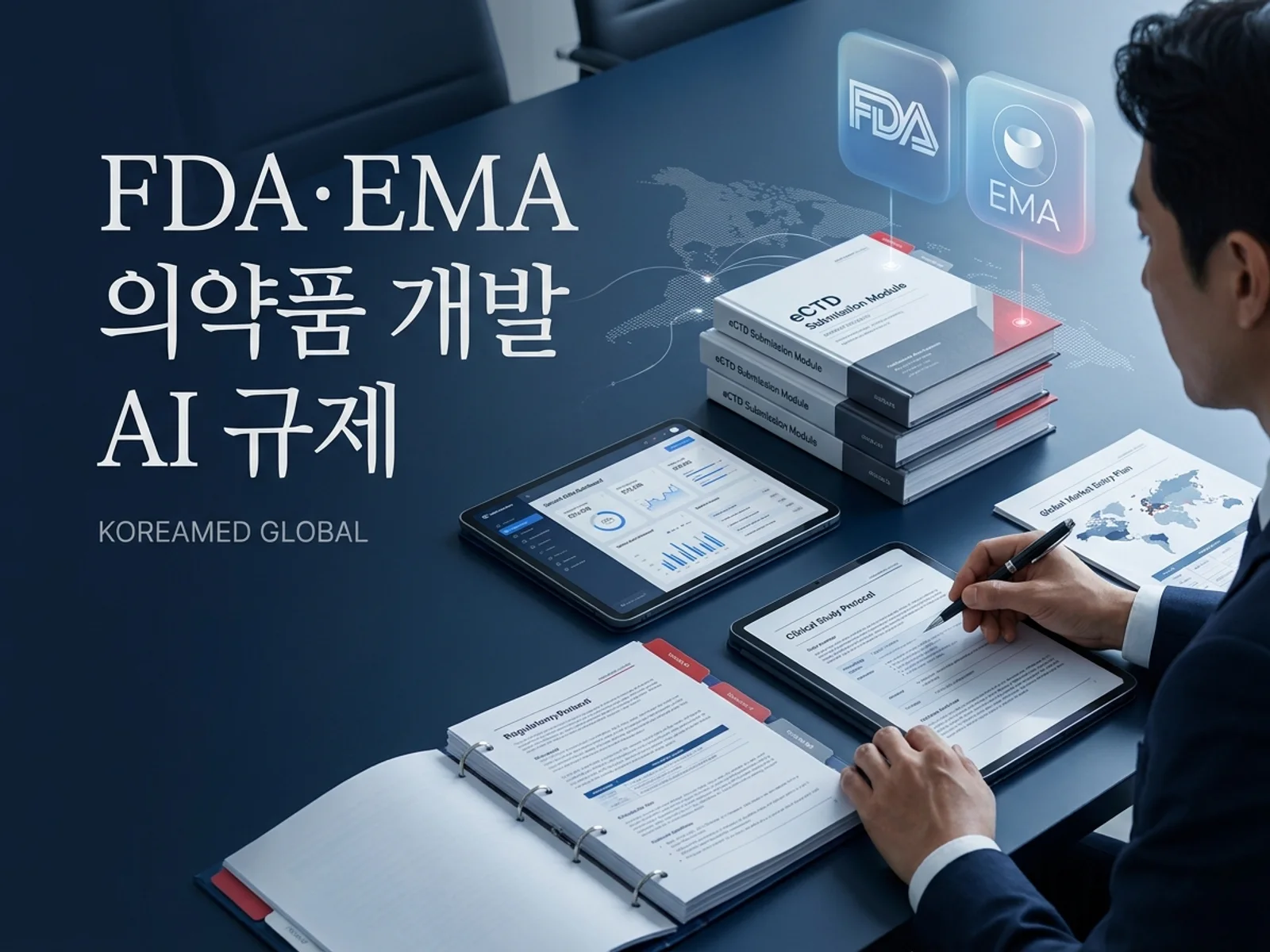 글로벌 인허가 제출 전략과 임상 개발 자료를 표현한 KoreaMED Global 썸네일