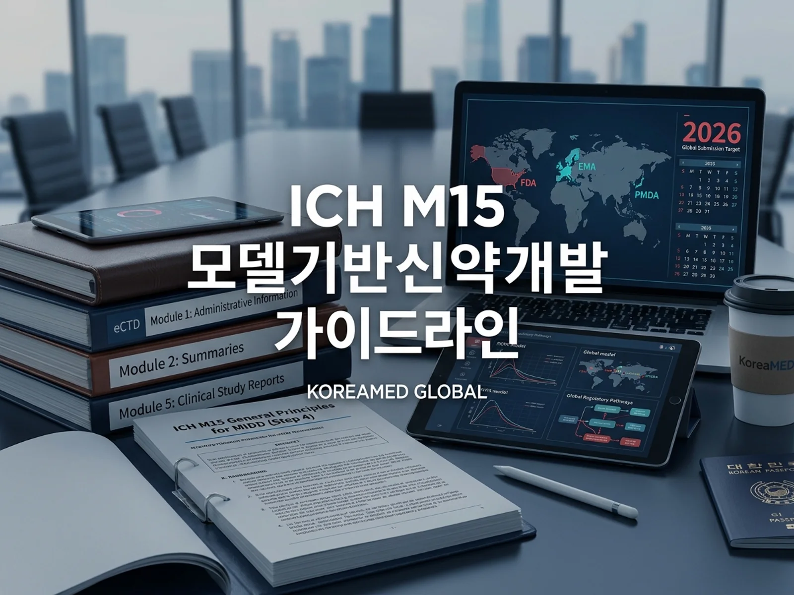 ICH M15 가이드라인 기반 모델기반신약개발(MIDD) PBPK 및 popPK 규제 제출 패키지와 모델 신뢰성 평가 구조를 표현한 썸네일