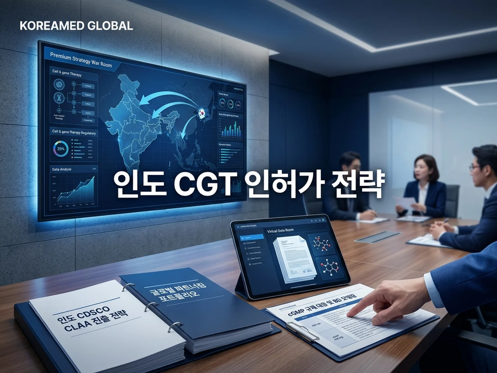 기술수출 데이터룸과 글로벌 파트너십 전략을 표현한 KoreaMED Global 썸네일