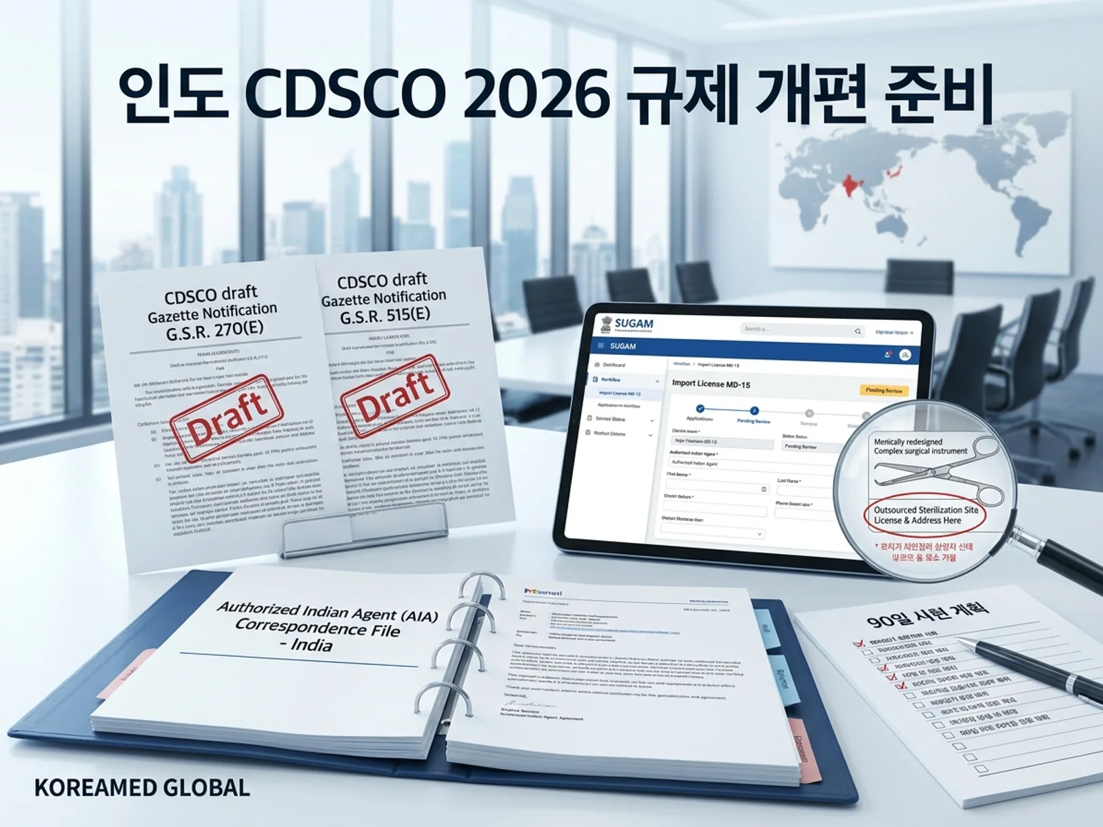 인도 CDSCO 의료기기규칙 2026년 개정 초안(G.S.R. 270/515·SUGAM)과 한국 제조사의 대응을 표현한 KoreaMED Global 썸네일