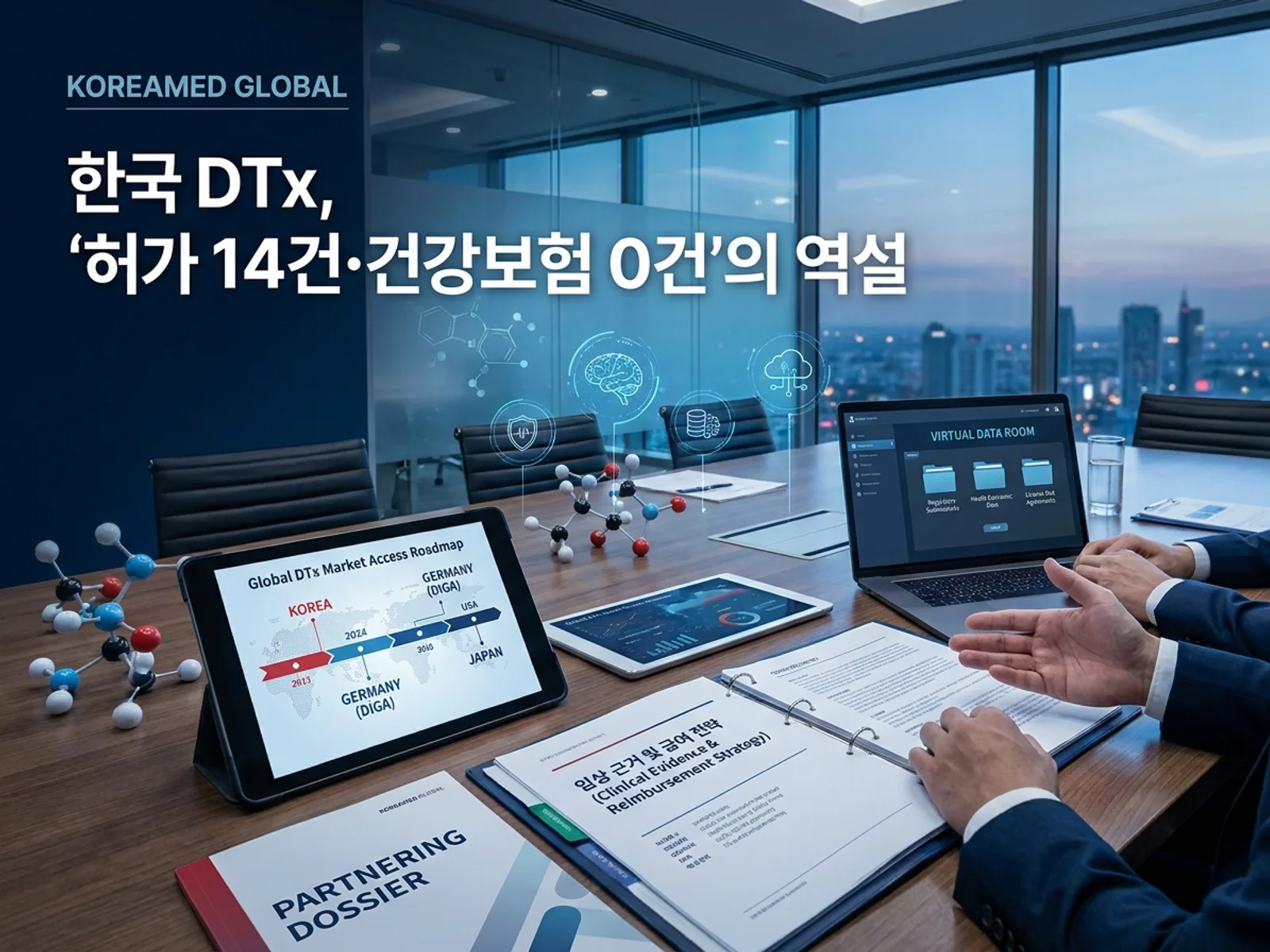 기술수출 데이터룸과 글로벌 파트너십 전략을 표현한 KoreaMED Global 썸네일