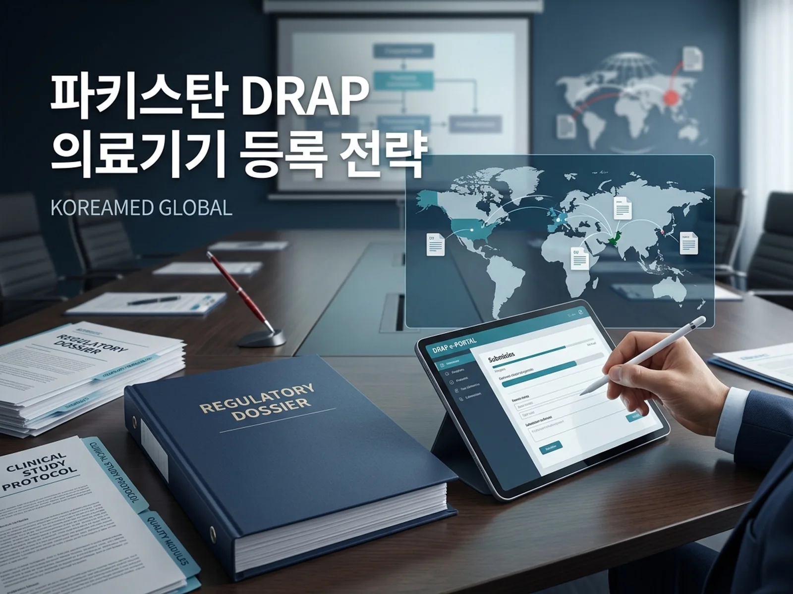 글로벌 인허가 제출 전략과 임상 개발 자료를 표현한 KoreaMED Global 썸네일