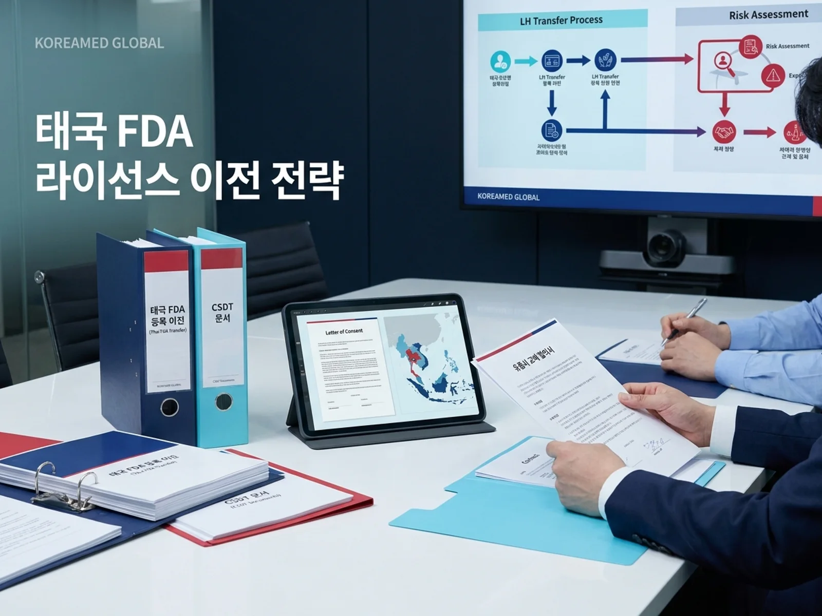 기술수출 데이터룸과 글로벌 파트너십 전략을 표현한 KoreaMED Global 썸네일